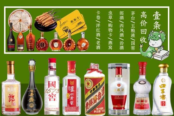 汉滨区回收名酒哪家好