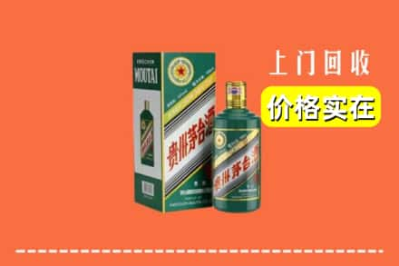 汉滨区回收纪念茅台酒